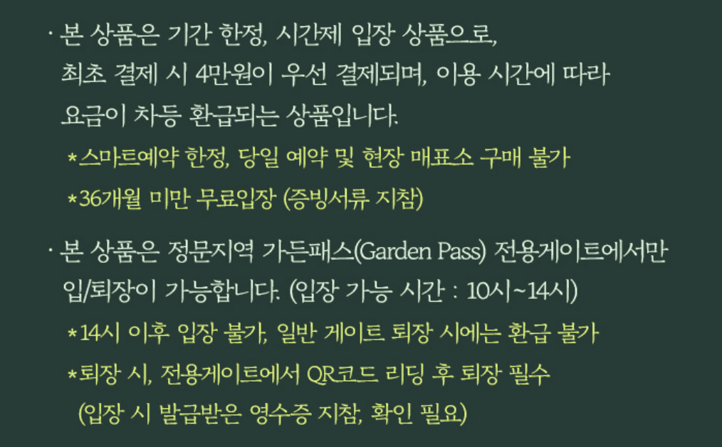 에버랜드 장미축제 입장료 가든패스 할인 기간 주차장 꿀팁