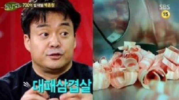 백종원 대패삼겹살 논란