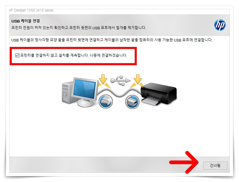 hp드라이버설치중