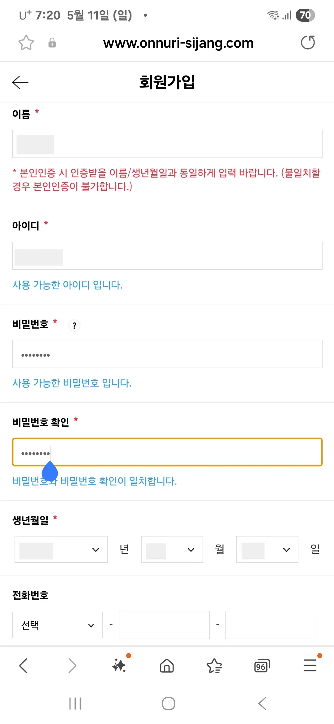 회원가입