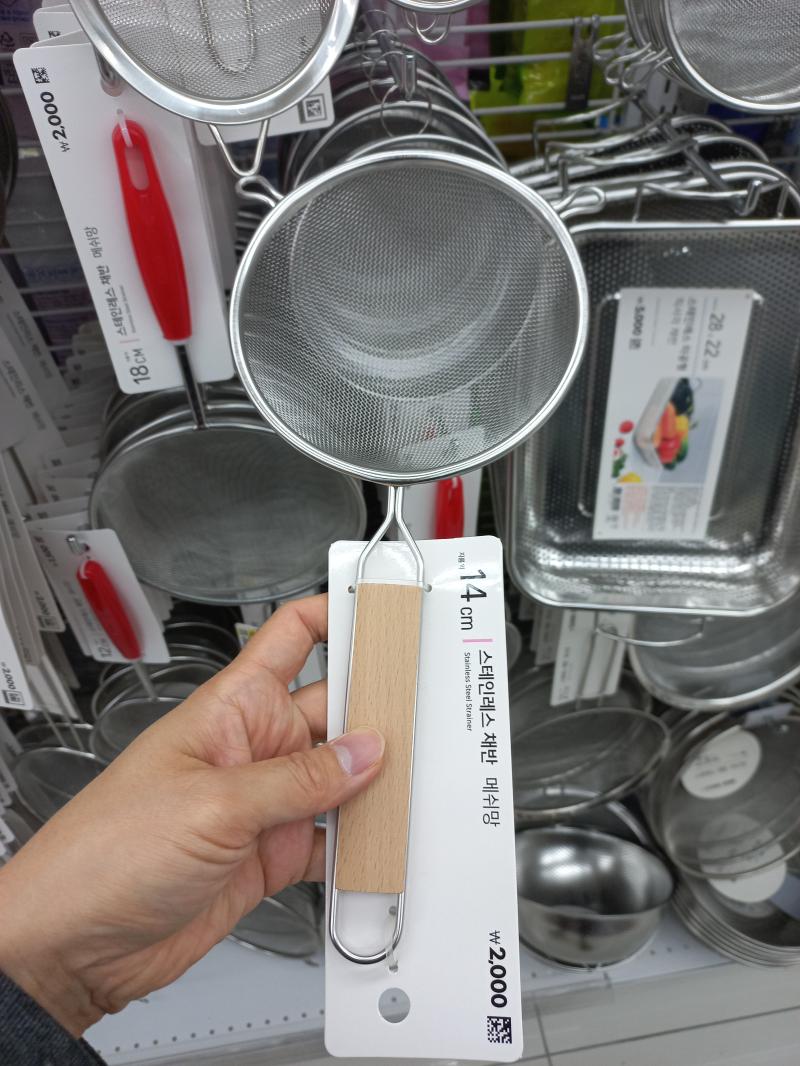 다이소 스테인리스 채반 14cm 나무 손잡이