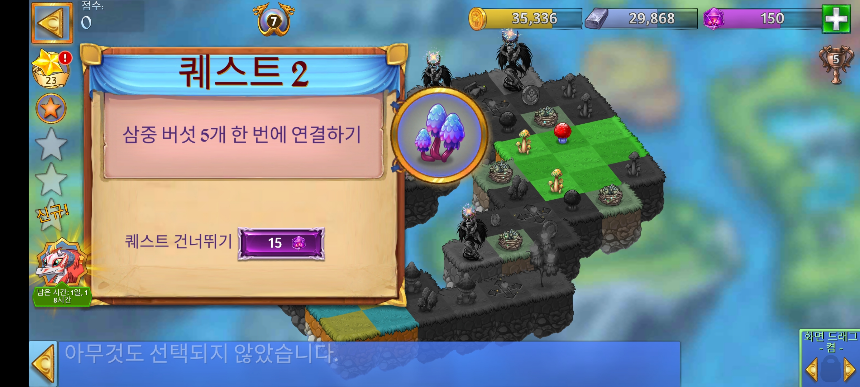 비밀 스테이지: 초승달 퀘스트 2