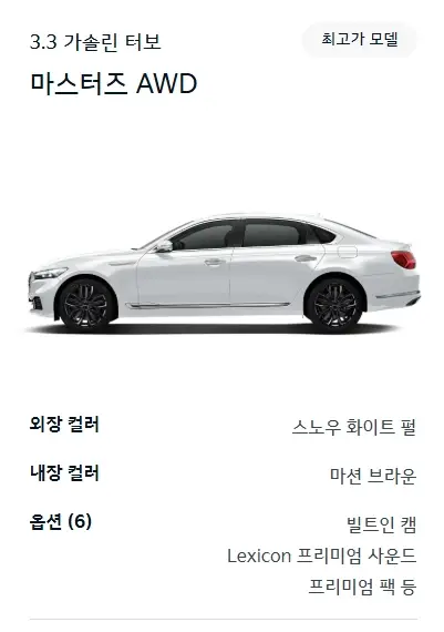 기아-2026-K9-제원-연비-가격-프리미엄-세단