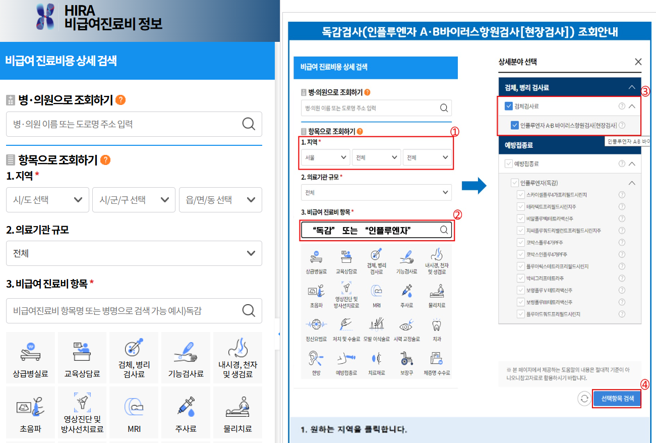 도수치료 실비보험 횟수 및 효과 (+ 본인부담 시 비용)