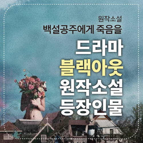 블랙아웃 섬네일
