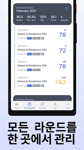모바일 골프 GPS 어플 추천 앱-16 모바일 골프 GPS 어플 추천 앱-16