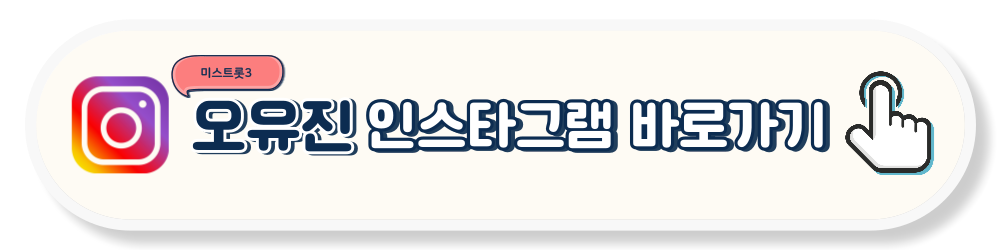 미스트롯3 참가자