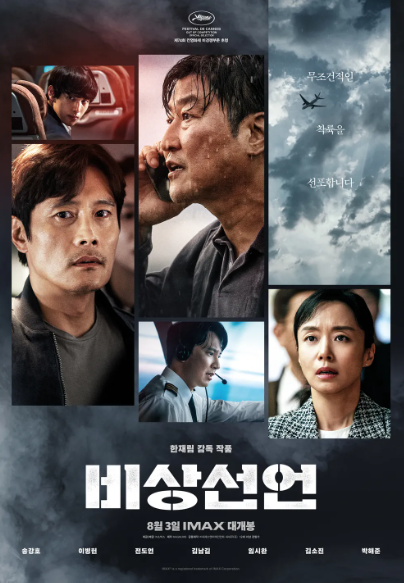 영화 포스터.