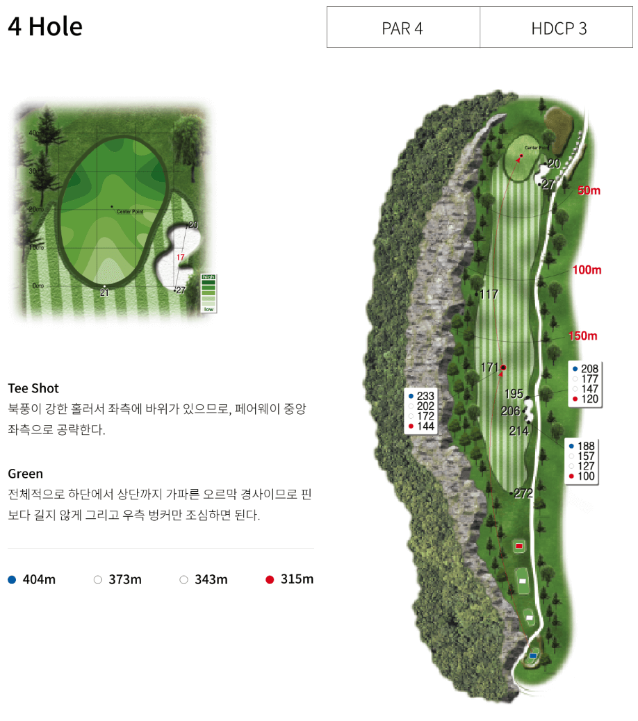 리더스 컨트리클럽 힐코스 4