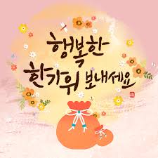 2024 추석 명절 위로금 신청