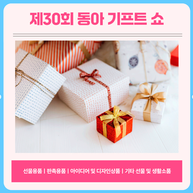 MBC 건축박람회