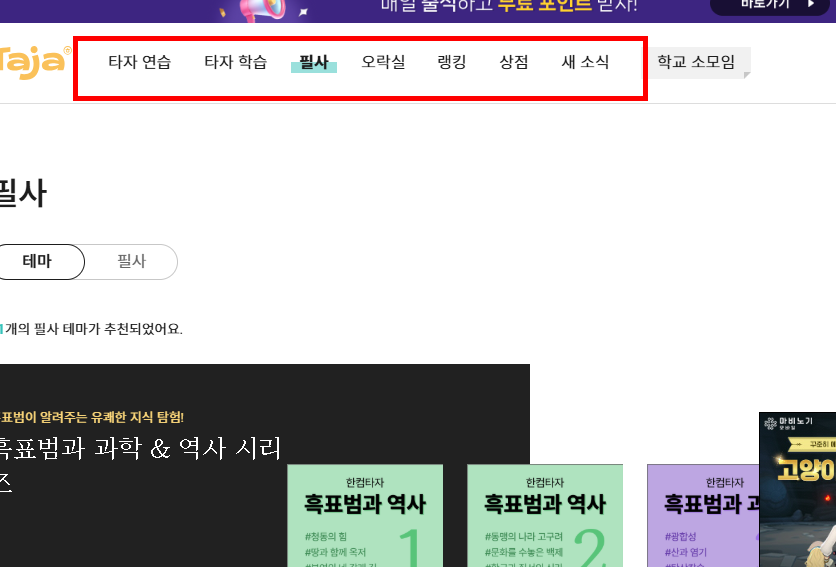 한컴타자연습 구버전 다운로드 사이트