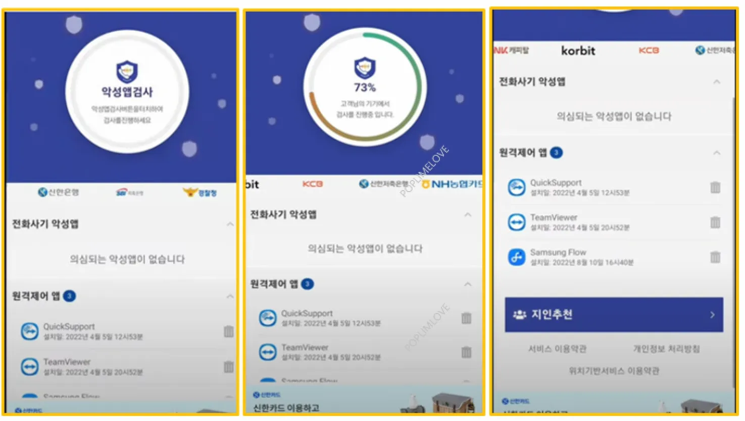 검사방법