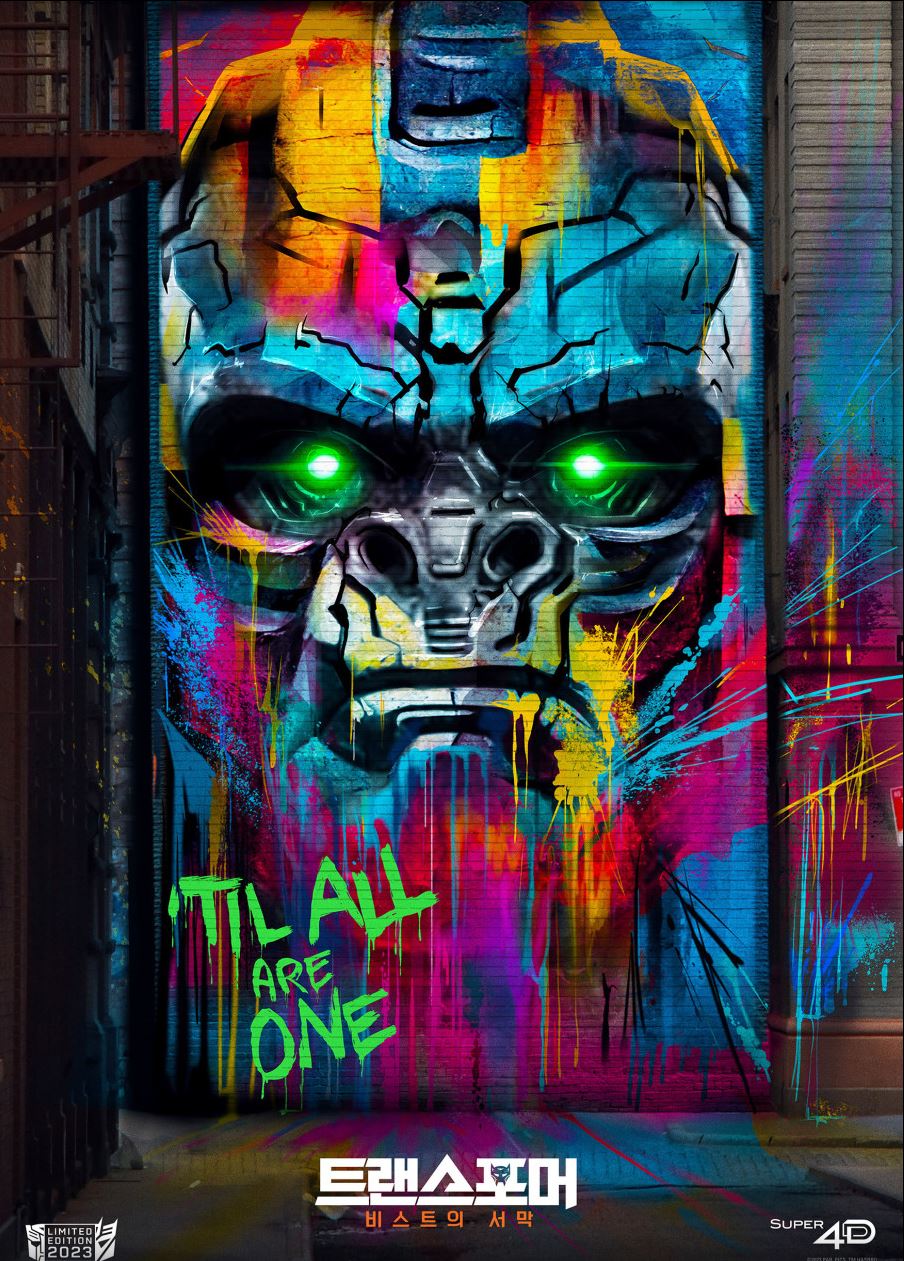 트랜스포머비스트의서막