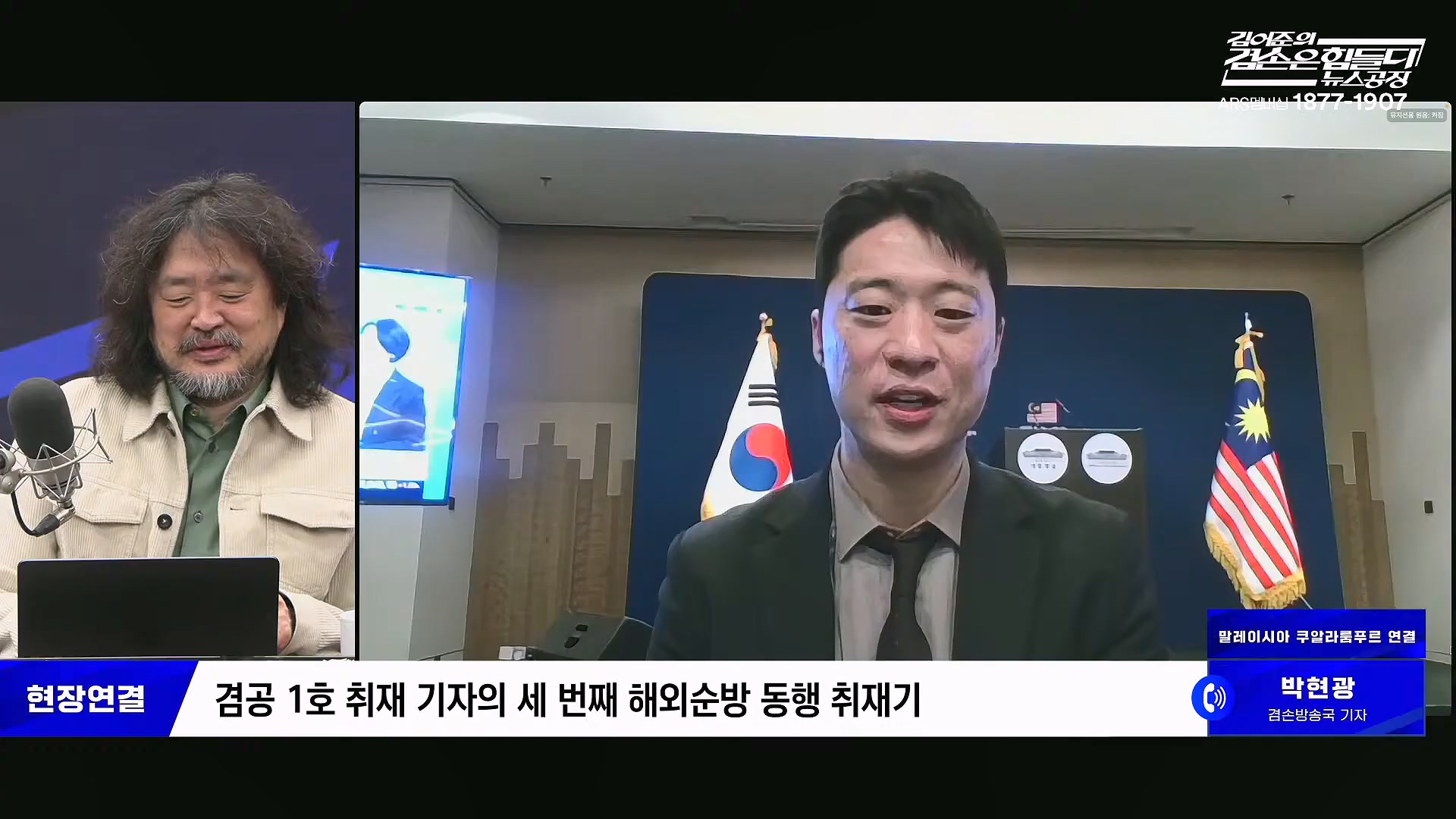 김어준의 겸손은힘들다 뉴스공장 2025년 10월 27일 월요일 [박현광, 박주민, 이건태, 박은정, 홍사훈, 노영희, 김용남, 주진우, 정원오, 여론조사, 동네사람들].mp4_20251027_202518.572.jpg