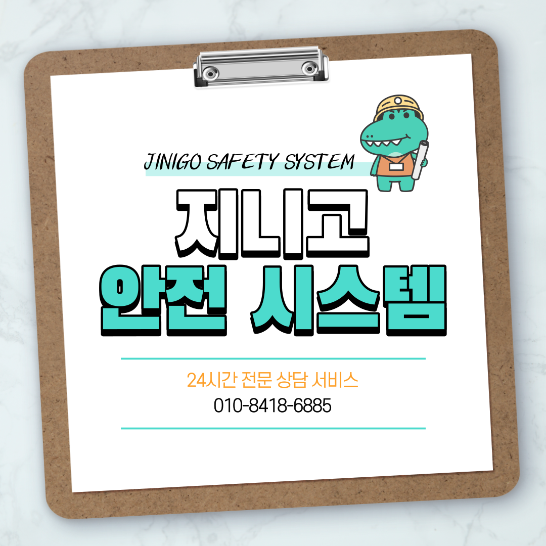 지게차안전장치