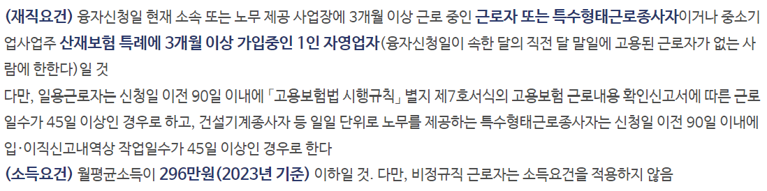 근로복지공단 의료비