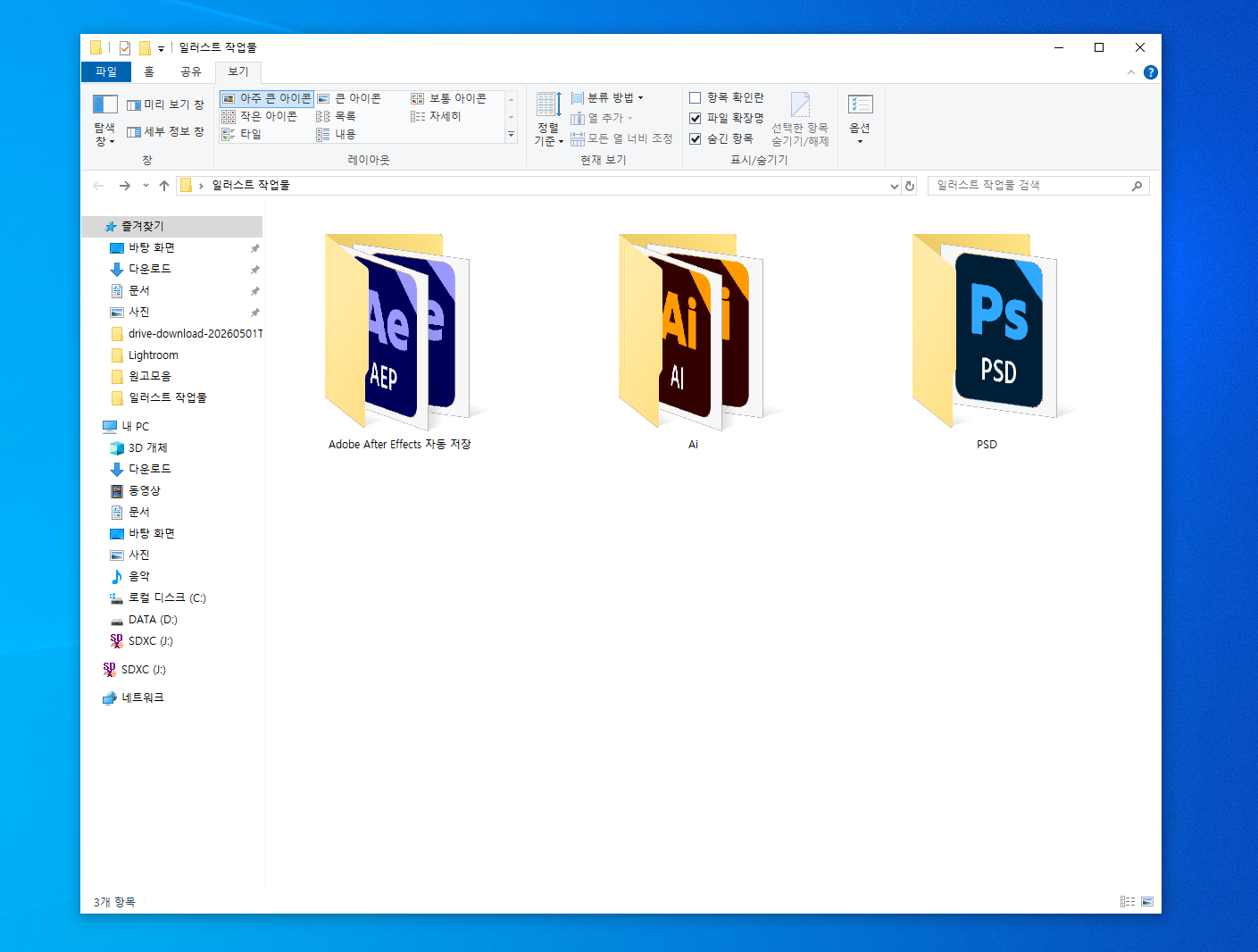 PSD, AI, PDF, TIFF, JPEG 등 작업 목적과 권장 형식을 적절히 조합해서 디자인 작업물 전달