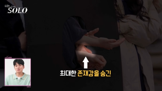 나는 솔로 25기, 손깍지 논란 이후의 러브라인 변화 총정리