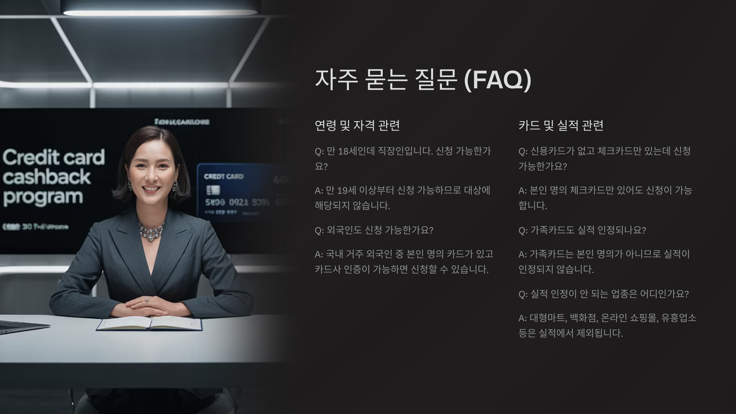 FAQ
