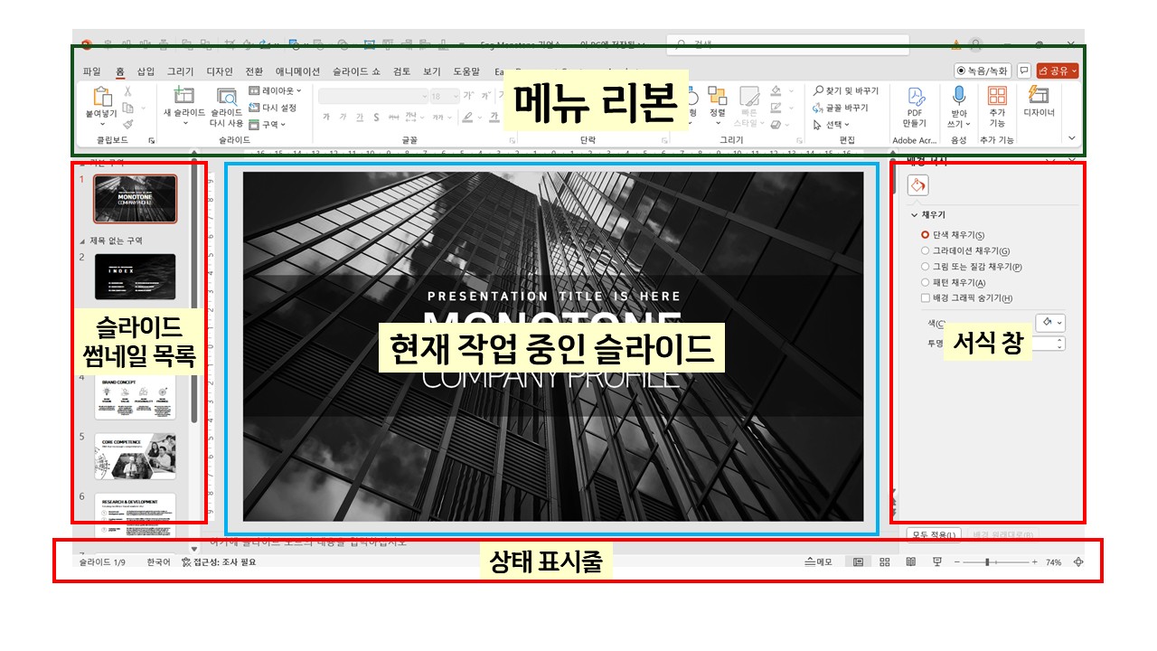 파워포인트 시작화면 이해하기: 첫걸음은 여기서부터