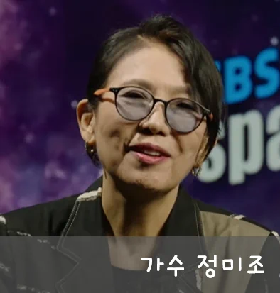 정미조