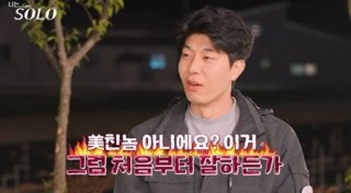 나는 솔로 27기 영수