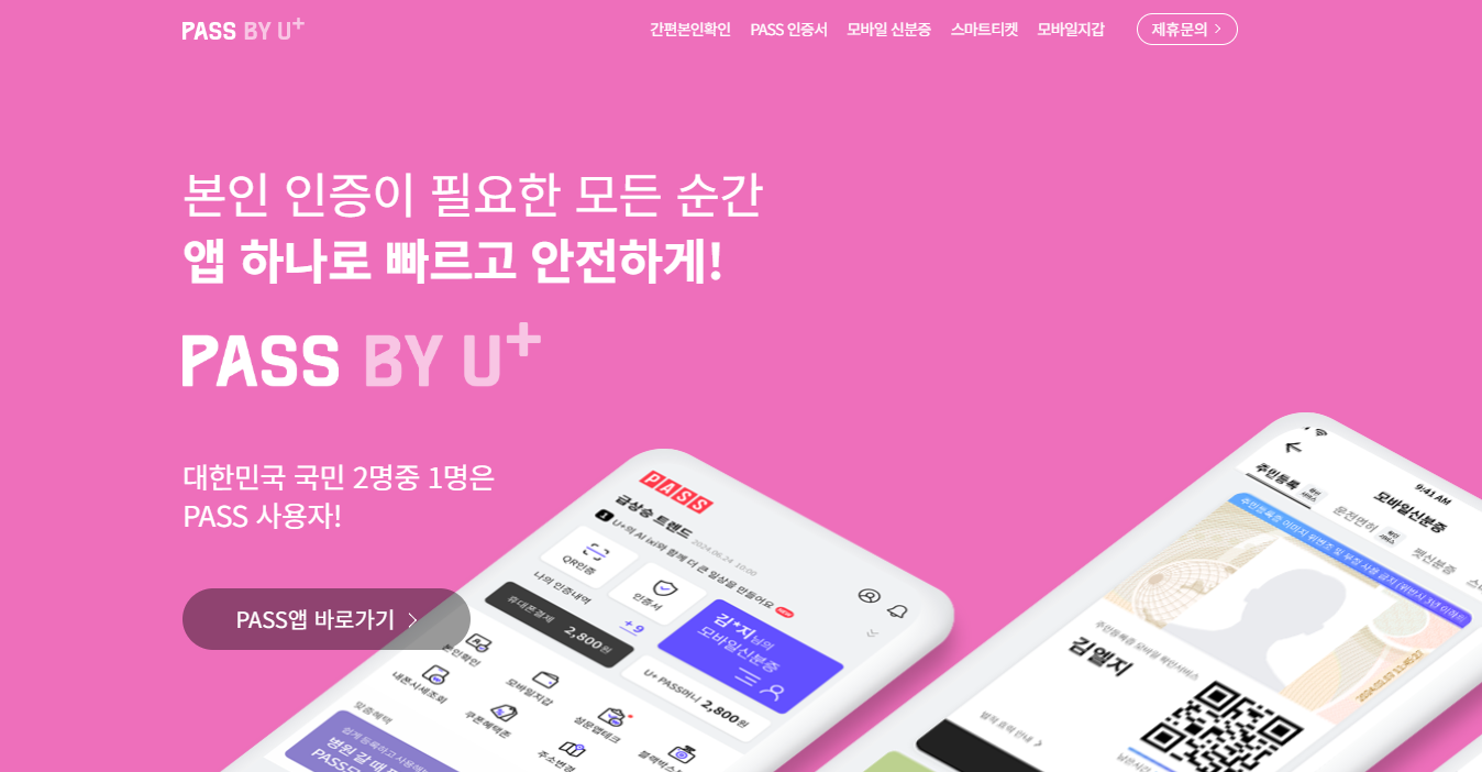 유심보호서비스