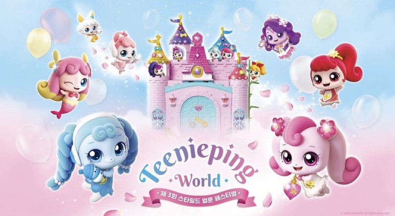 제3회 스타필드 티니핑 벌룬 페스티벌