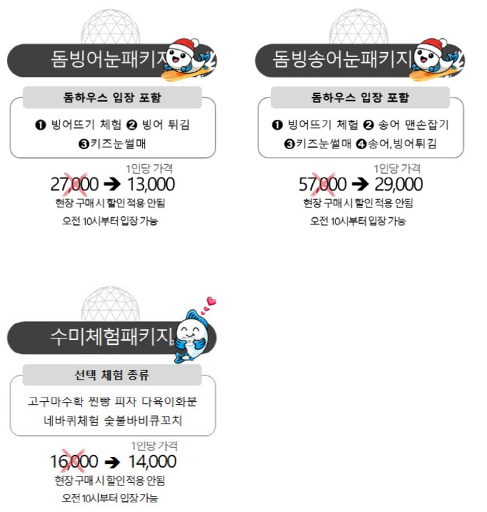 2024 양평 송어 축제: 겨울 낭만과 즐거움이 가득한 특별한 경험