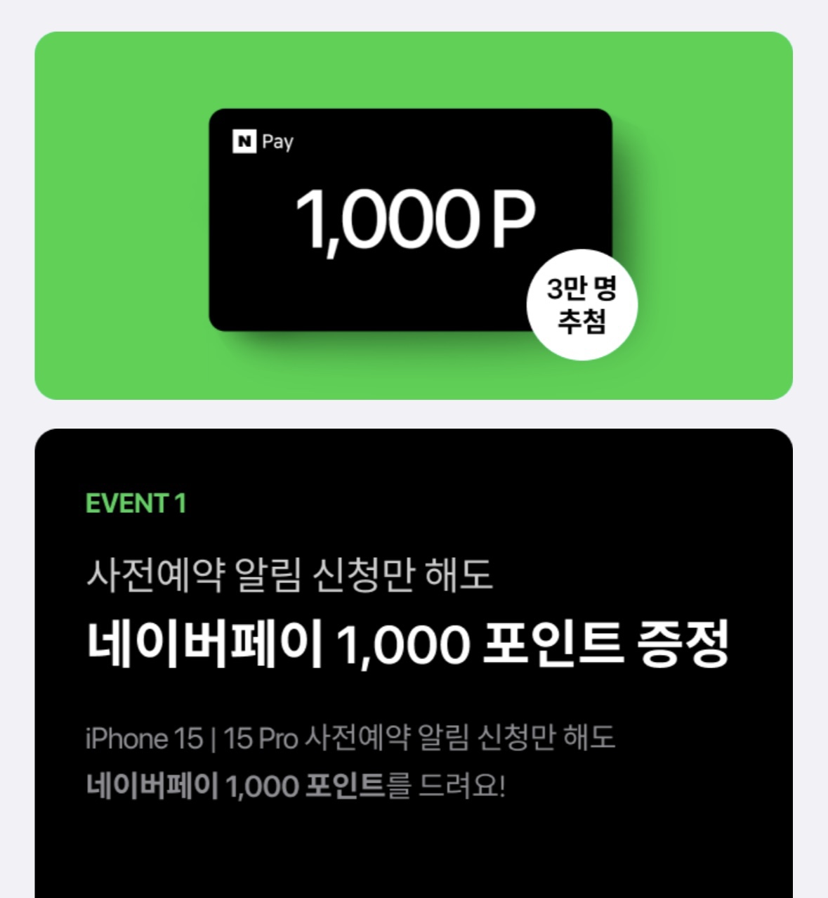 아이폰15 사전예약