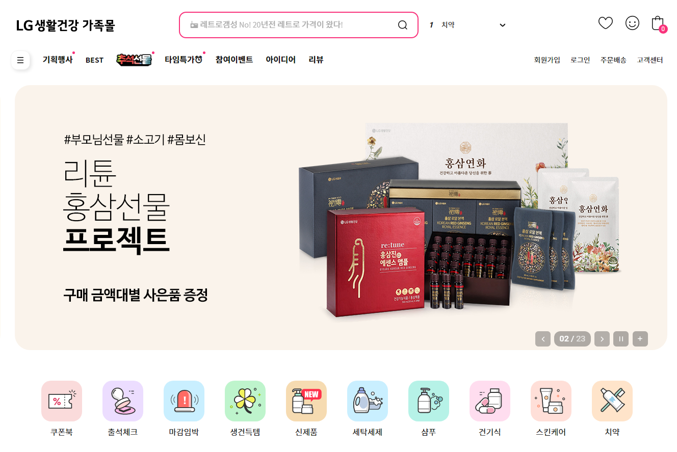 LG생활건강 가족몰 (https://www.lgcaremall.com)