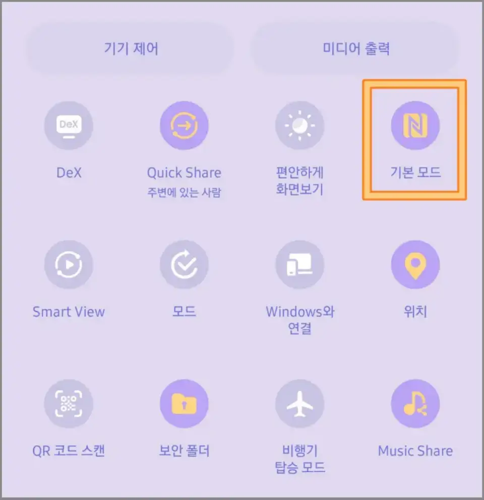 삼성페이-오류-원인
