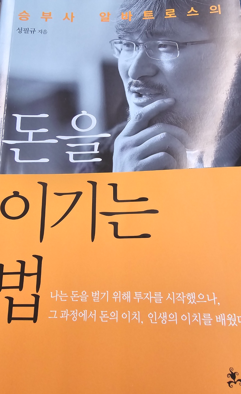 돈을 이기는 법 표지