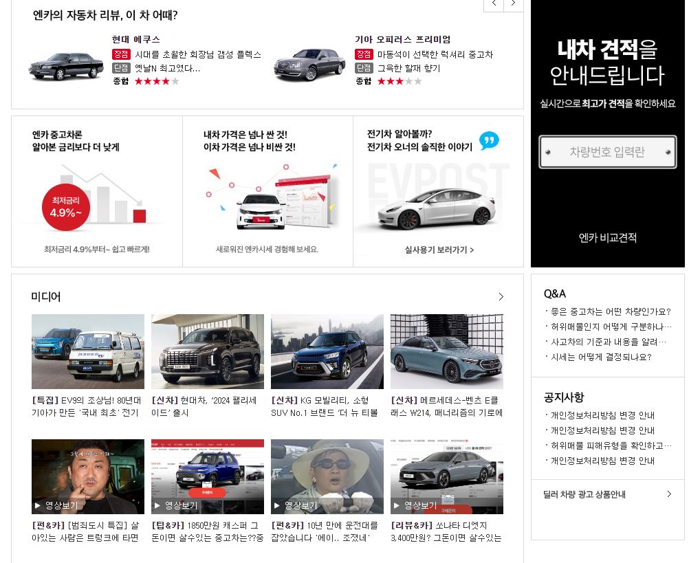 중고차 플랫폼 베스트 3 가격 비교 방법
