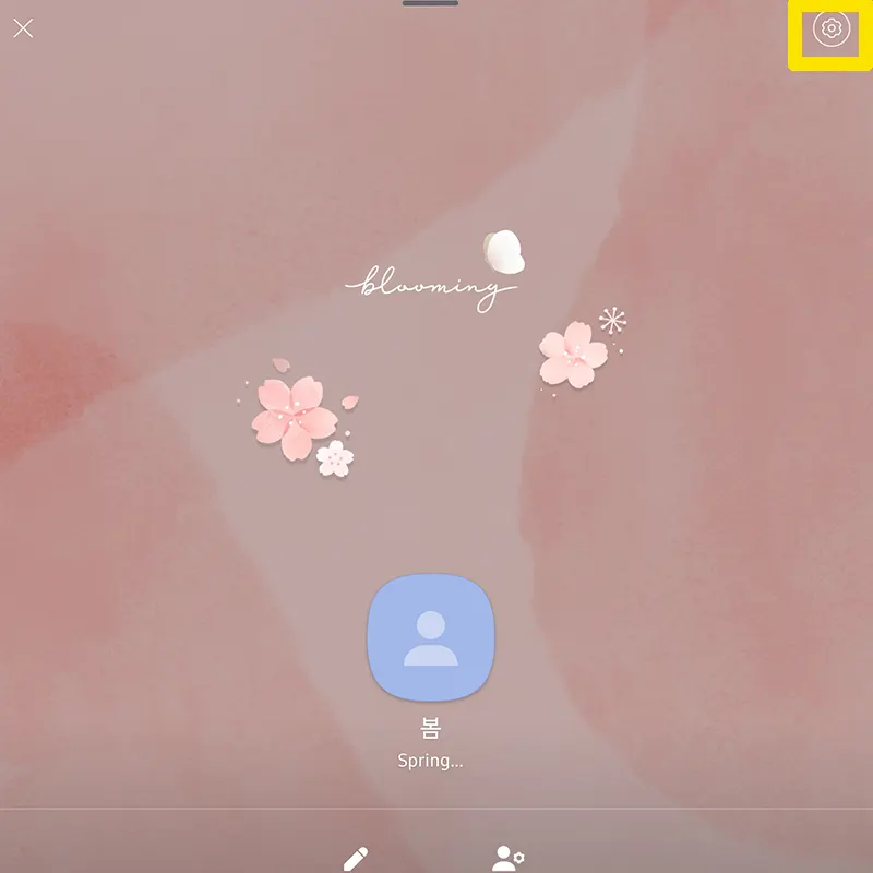 멀티프로필-삭제