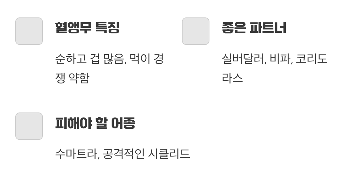 어울리지 않는 친구들