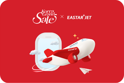  코리아그랜드세일 할인혜택 이미지/ 출처: 코리아그랜드세일