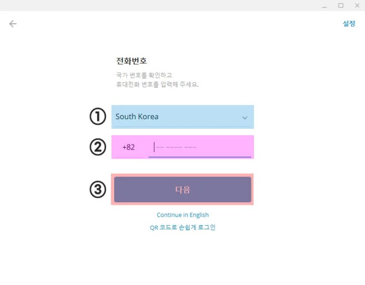 텔레그램 pc 버전 다운로드