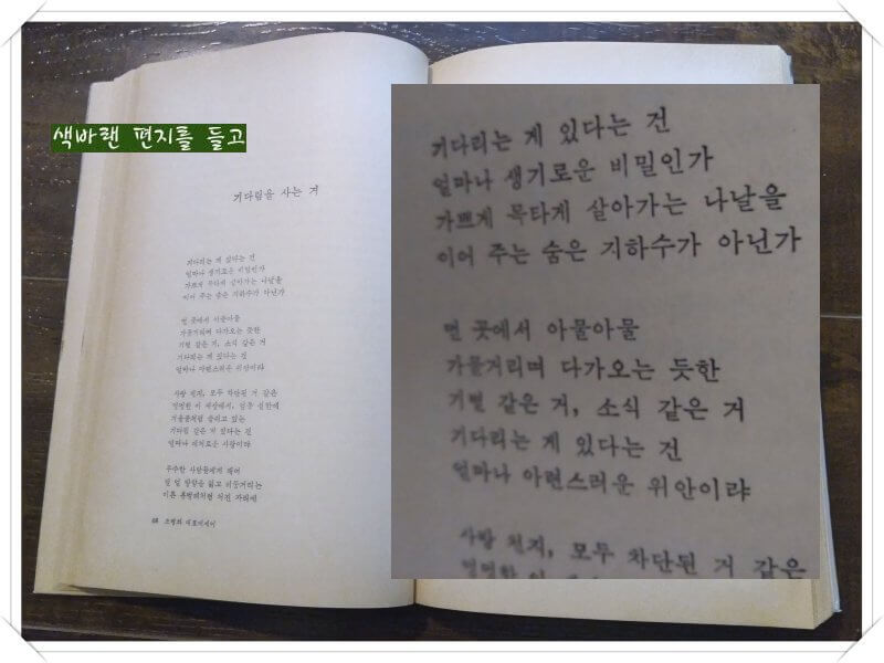 기다림이-아련한 위안이던-날도 있었지요
