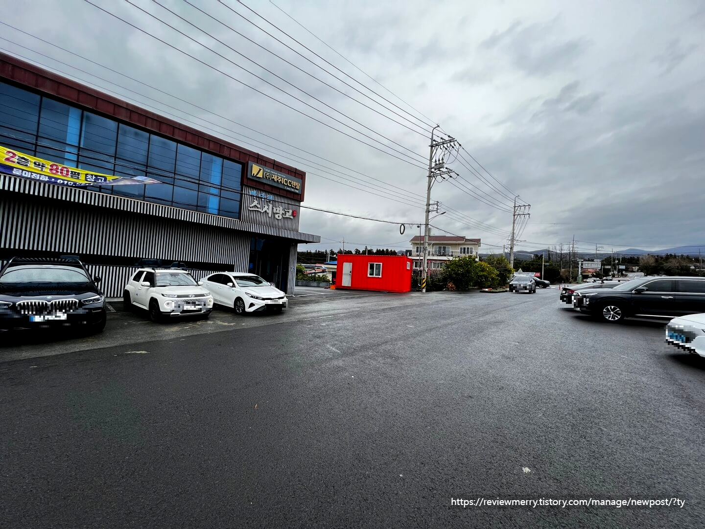 건물 앞 주차장
