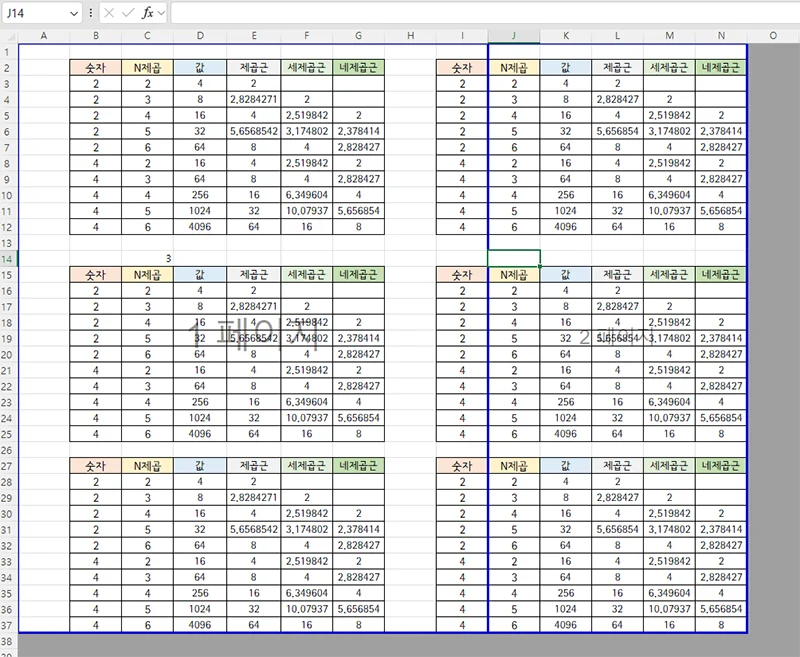 엑셀 페이지 나누기