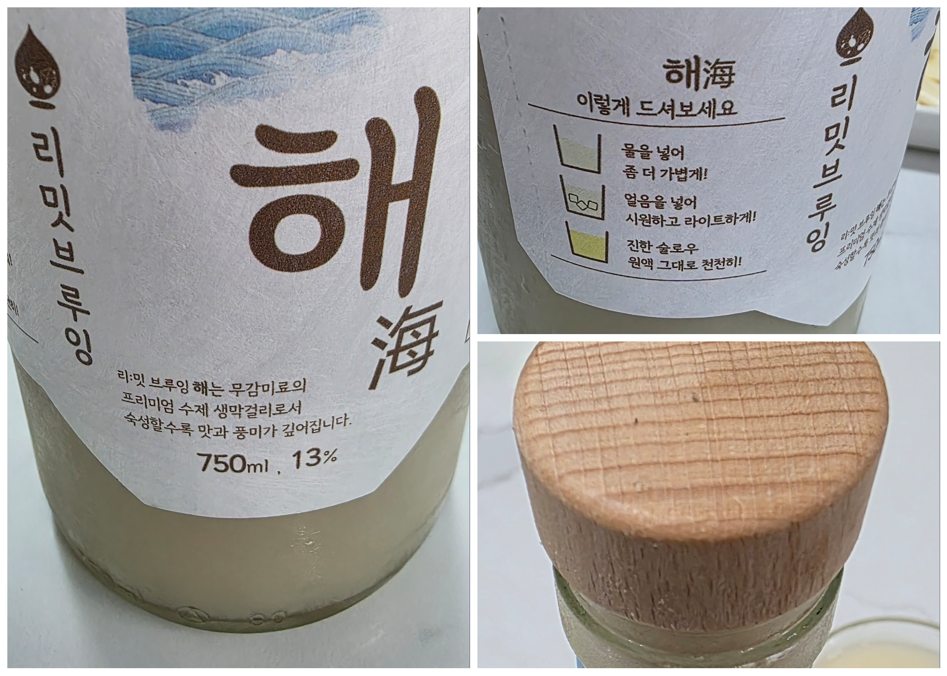 무-아스파탐-막걸리입니다.