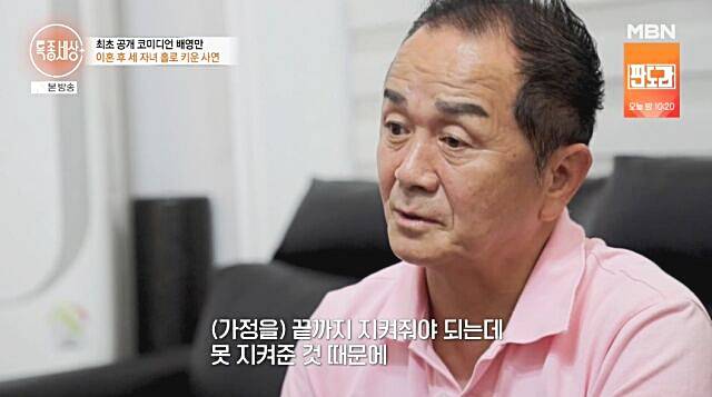 개그맨-배영만