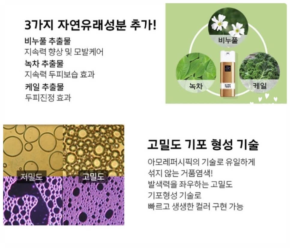 미장센 셀프 염색