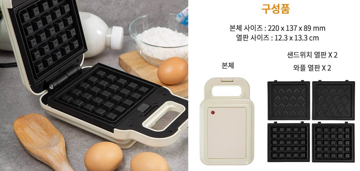 와플-메이커-썸네일