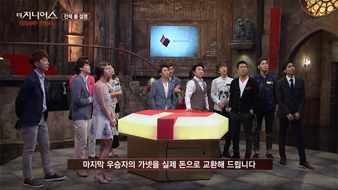 더지니어스-스틸컷1