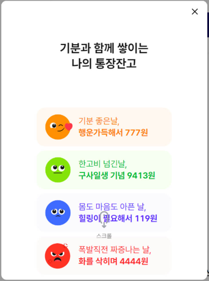 케이뱅크-통장-이모티콘