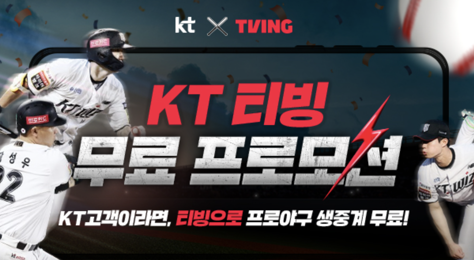 티빙-광고형-스탠다드-무료