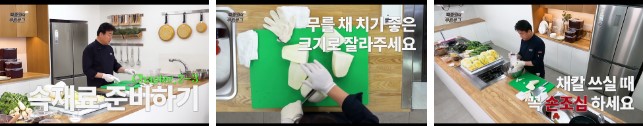 백종원 김치 담기_김치 속 만들기